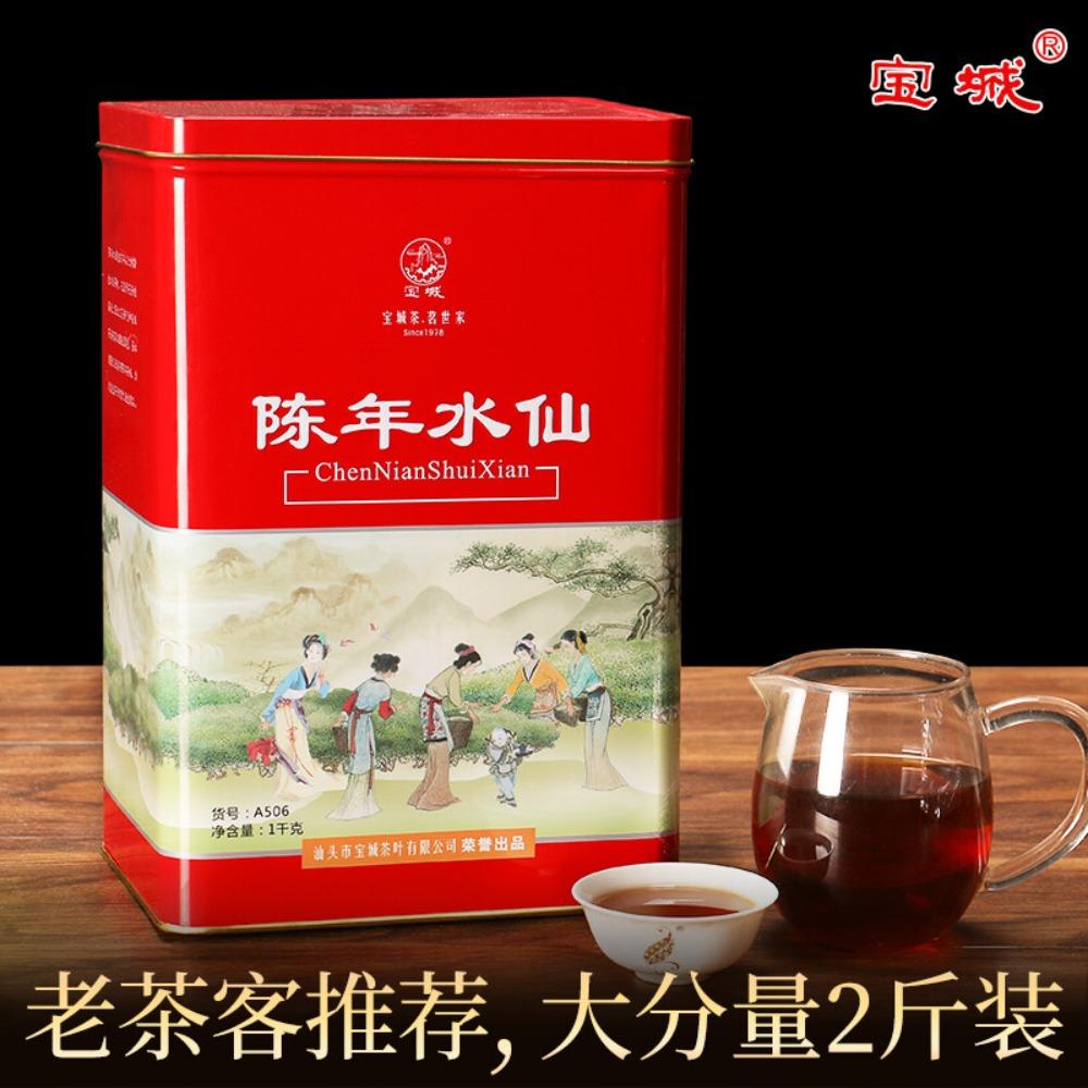 Wuyi Oolong Tea Shui Xian 1000g Tin Aged