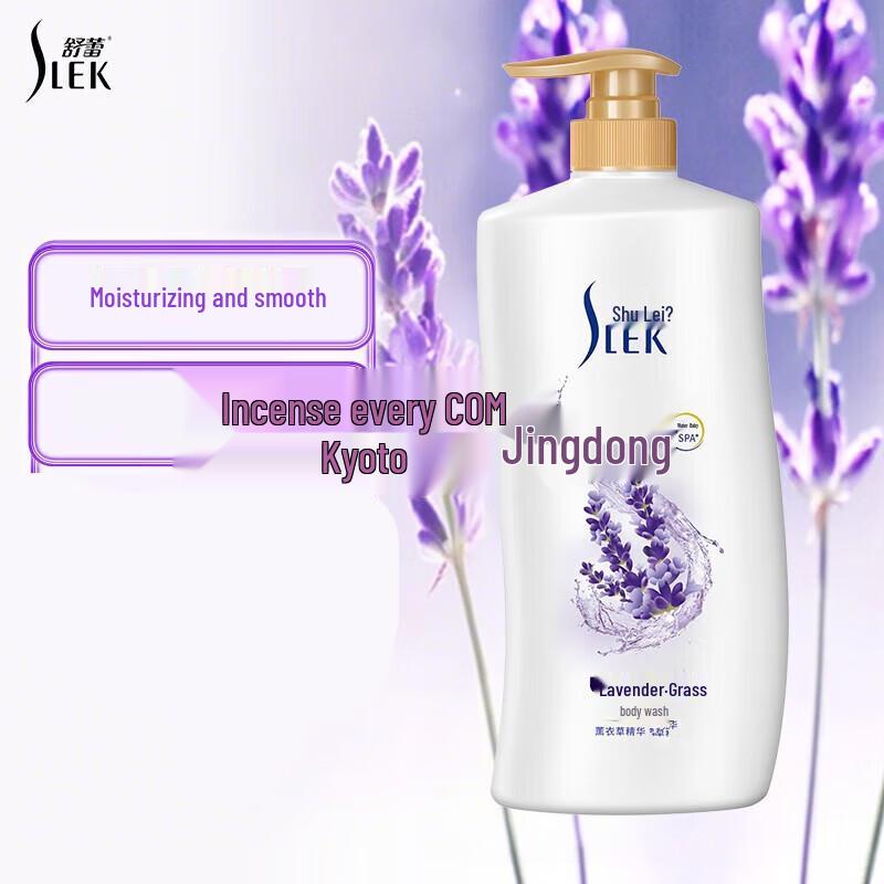 Sulei Lavender Shower Gel