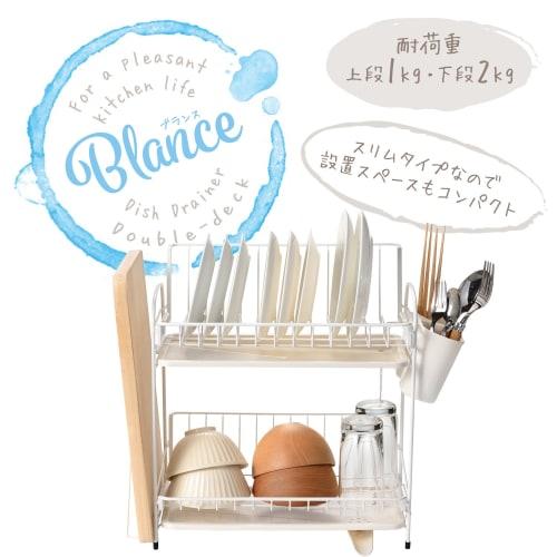 Wahei Freiz Iron Dish Drainer Basket, 2-Tier, Slim, Brand, RG-0237