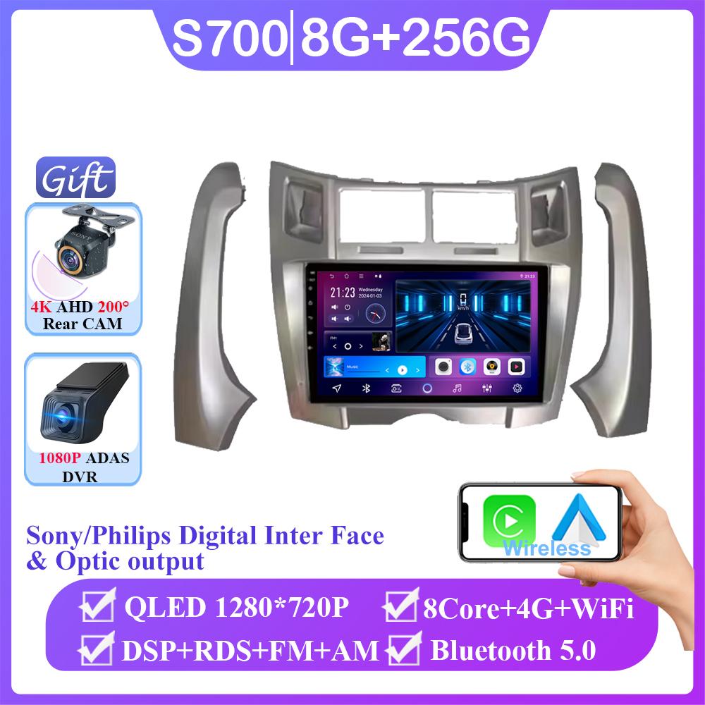Android 14 For Toyota Yaris Vizi 2005 2006 2007 - 2012 Auto Radio Stereo Multimedia Video Player GPS Navigation Carplay 2din DVD