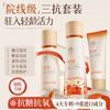 RUYI Astaxanthin Water Milk Set