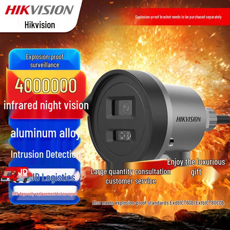 

Hikvision 4MP Explosion-Proof PoE Full-Color Night Vision Camera