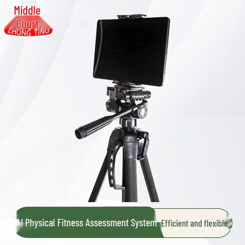 Zhongting AI Physical Fitness Assessment and Training System