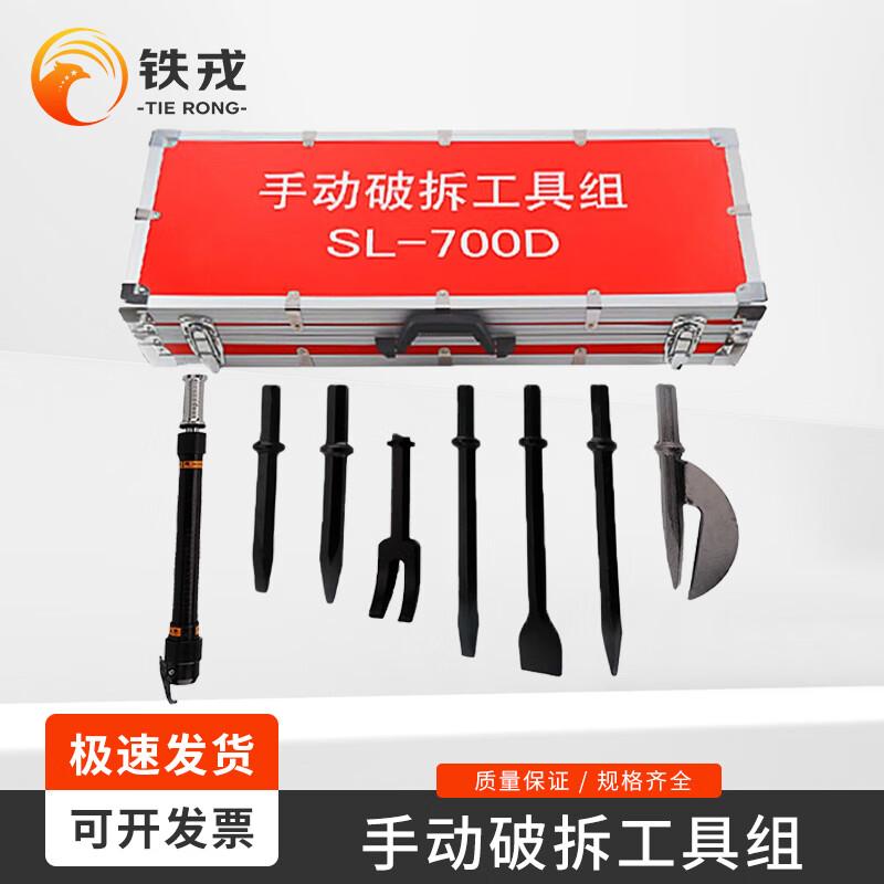 Tie Rong Manual Firefighting Breaching Tool Set