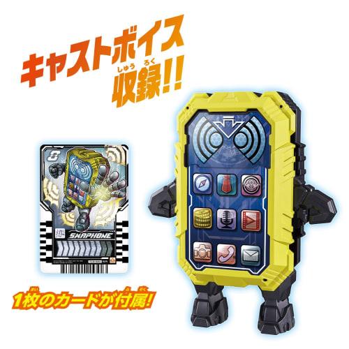 Chytrý telefon Bandai Kamen Rider Gatchard DX Chemie