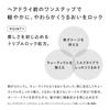 [Official Store Exclusive] ReFa Maegami Lock 100ml + ReFa Lock Treatment 100g / ReFa MAEGAMI LOCK ReFa LOCK TREATMENT