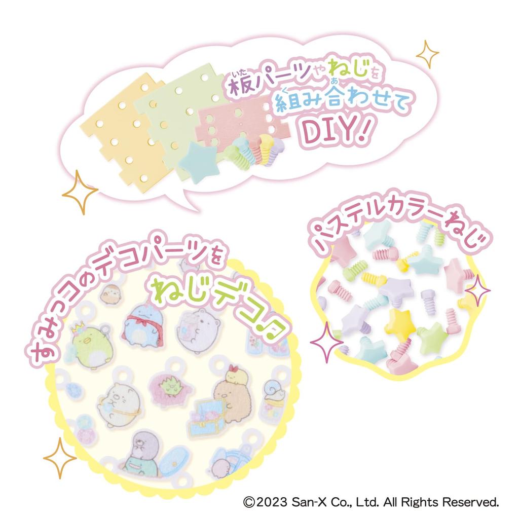 People Dreamy DIY Toy Screw Happy Sumikkogurashi Secret Hideout DIY Set JE-053