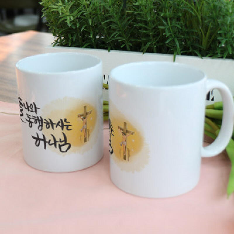 id237-Design Mug 2p-God who accompanies us