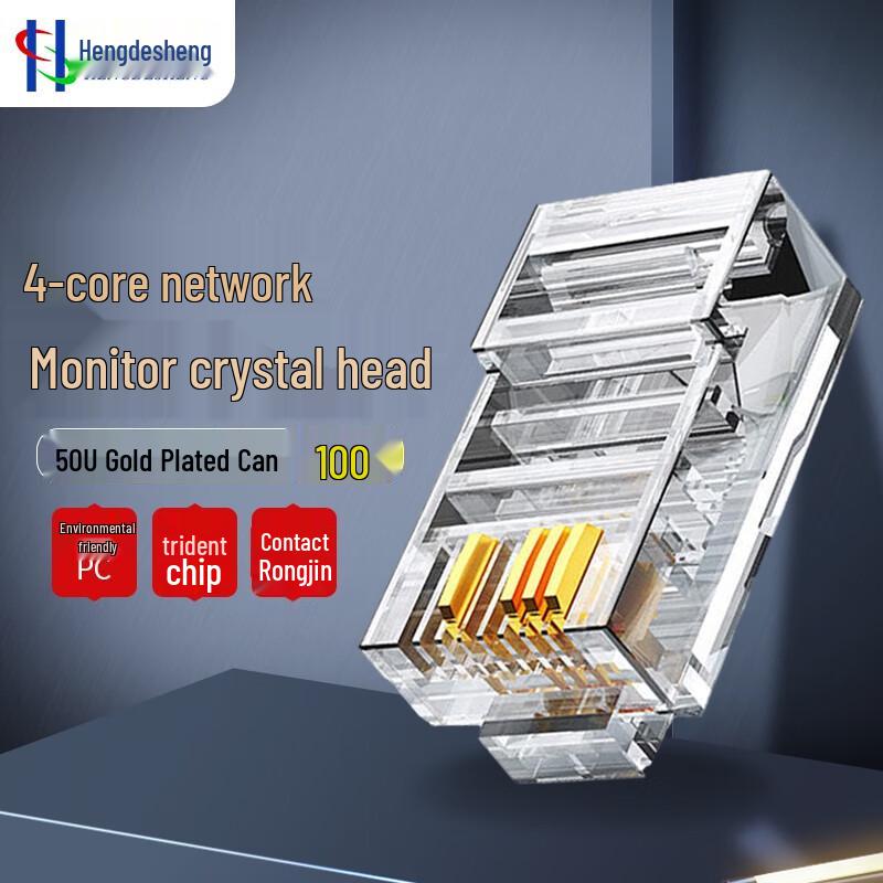 Hengdesheng 8P4C Network Monitoring RJ45 Connector