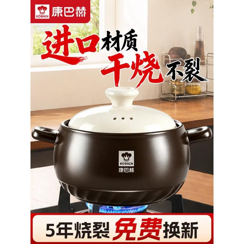Kobach KBY-T2500 Ceramic Soup Pot