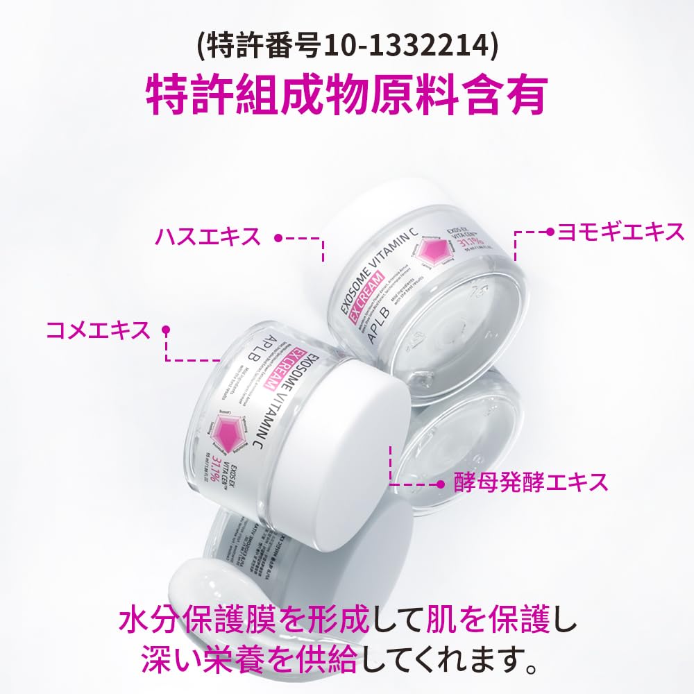 [APLB Offiziell] Exosomen Vitamin C EX Creme 55ml