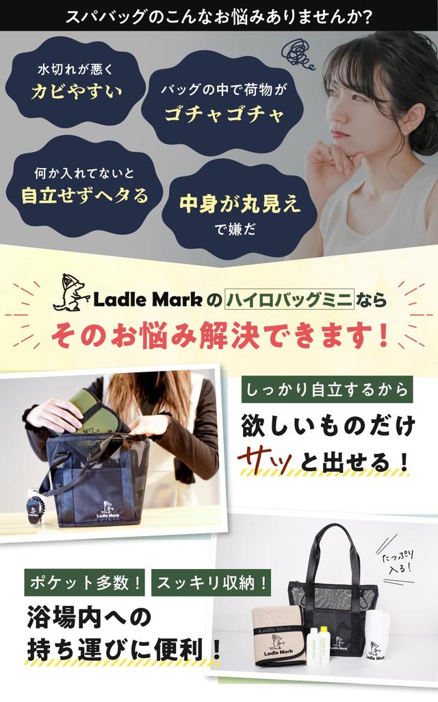 By Mini Size Spa Sauna Mesh Quick Large 6 Inner 1 Outer Carabiner for Public Hot Can Store Sauna Hilo Bag Mini [Ladle Mark] [Supervised YouTuber] Bag,