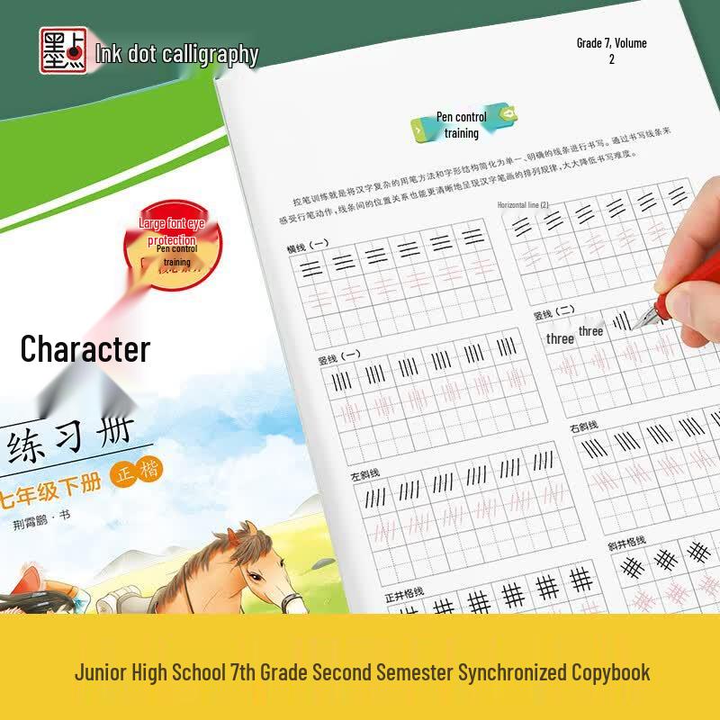 Modian 2026 Edition Synchronized Penmanship Workbook