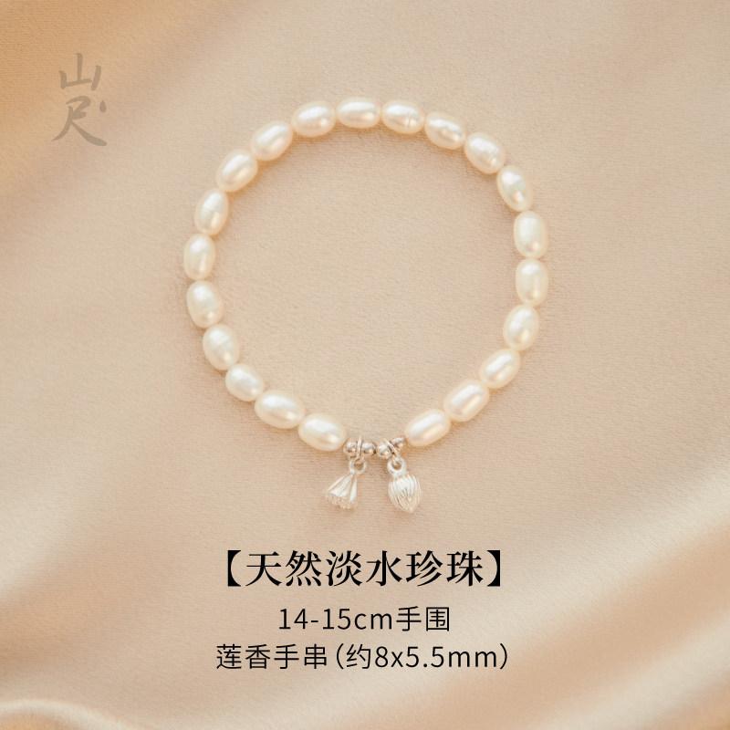 

Two Worlds Joy Bracelet for Girls, High-end Natural Freshwater Pearl Bracelet, Pure Silver New Chinese Style Beaded Bracelet, Gift for Mom, Lotus Lotus-flavored bracelets