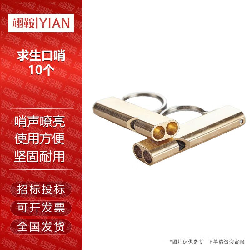 Aluminum Alloy Dual-Frequency Emergency Survival Whistle 10-Pack