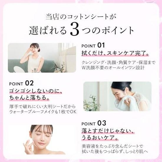 STAY FREE serum cleansing all-in-one cotton sheets makeup remover double not required 4 functions 1 sheet thick 50 3 bags set