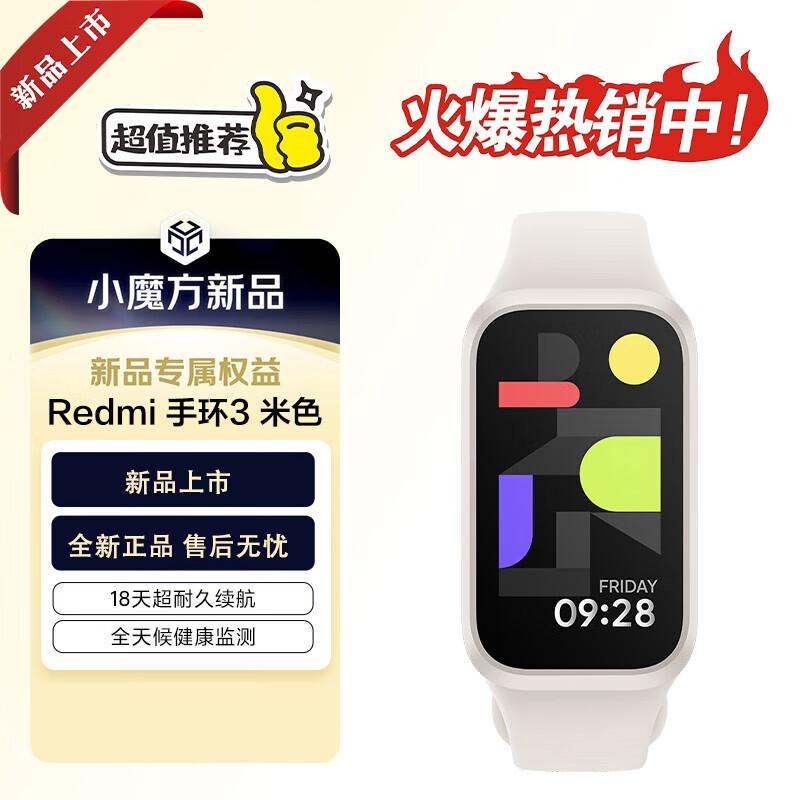 

Xiaomi Redmi Band 3 (CN version)