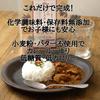 All-in-One Spice Curry Omotesando Spice Laboratory 4-Variety Curry Set Chicken Medicinal Herb Keema Sri Lankan