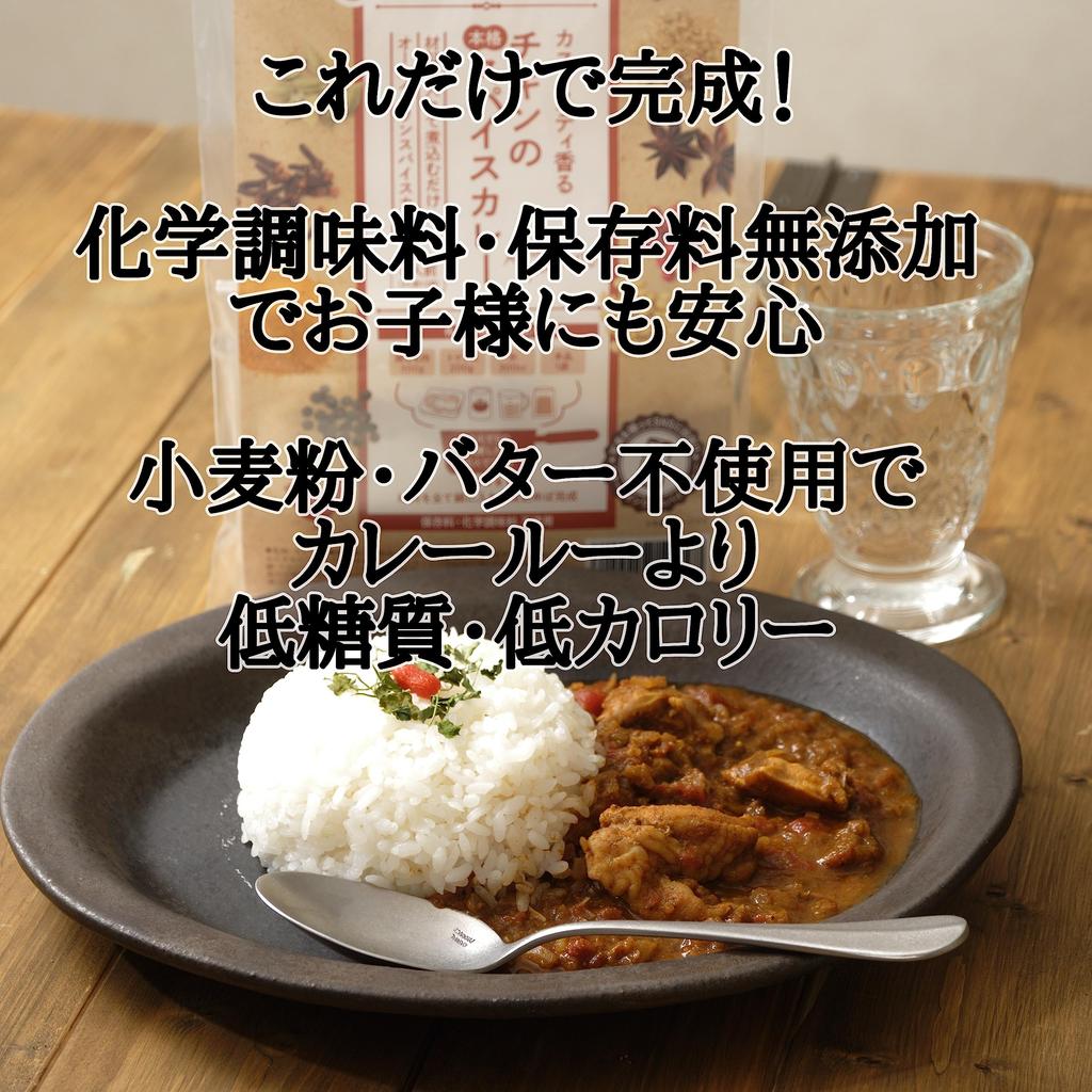 All-in-One Spice Curry Omotesando Spice Laboratory 4-Variety Curry Set Chicken Medicinal Herb Keema Sri Lankan