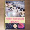 [USED] NCT WISH Color Photobook First Press Limited Edition Album