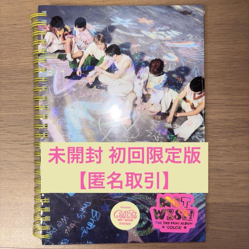 [USED] NCT WISH Color Photobook First Press Limited Edition Album