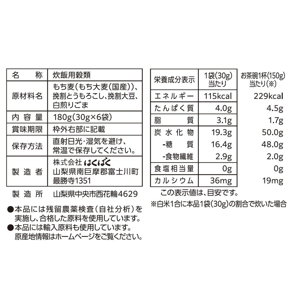 Hakubaku Tanita Shokudo-supervised mixed grain rice, 180g x 3 bags