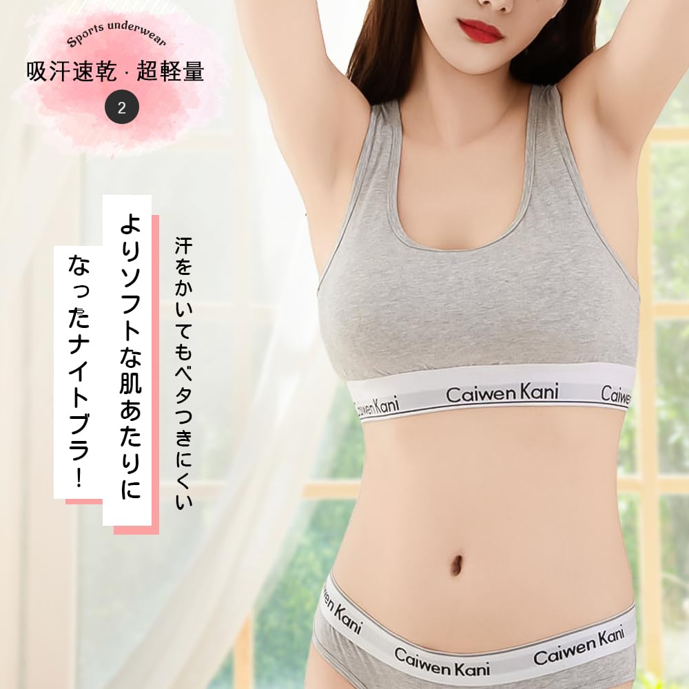 AIMUJINY Women's Sports Bra, Non-Slip Cotton Underwear Set, Top and Panties, Wireless, Seamless Bra, Night Bra with High Sides, Comfortable for Day an