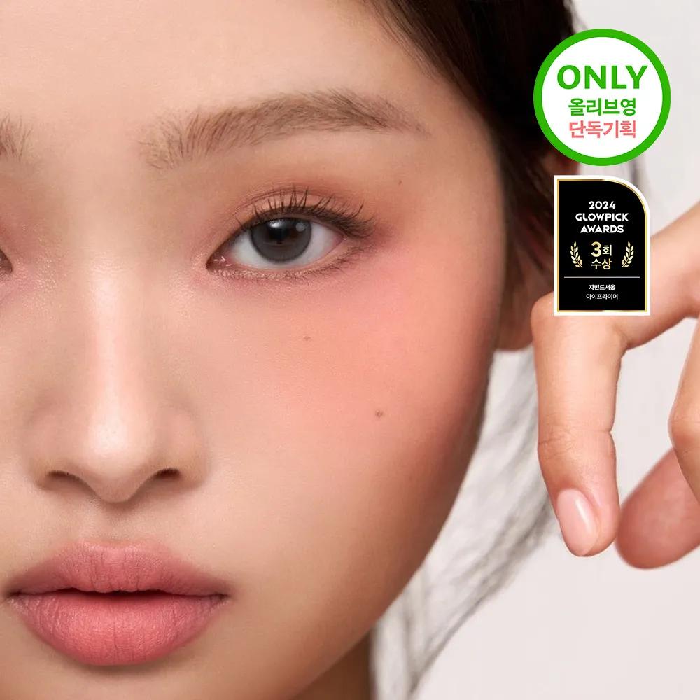 JAVIN DE SEOUL Wink Eye Shade Primer (19 Colors) 02 Light Wood