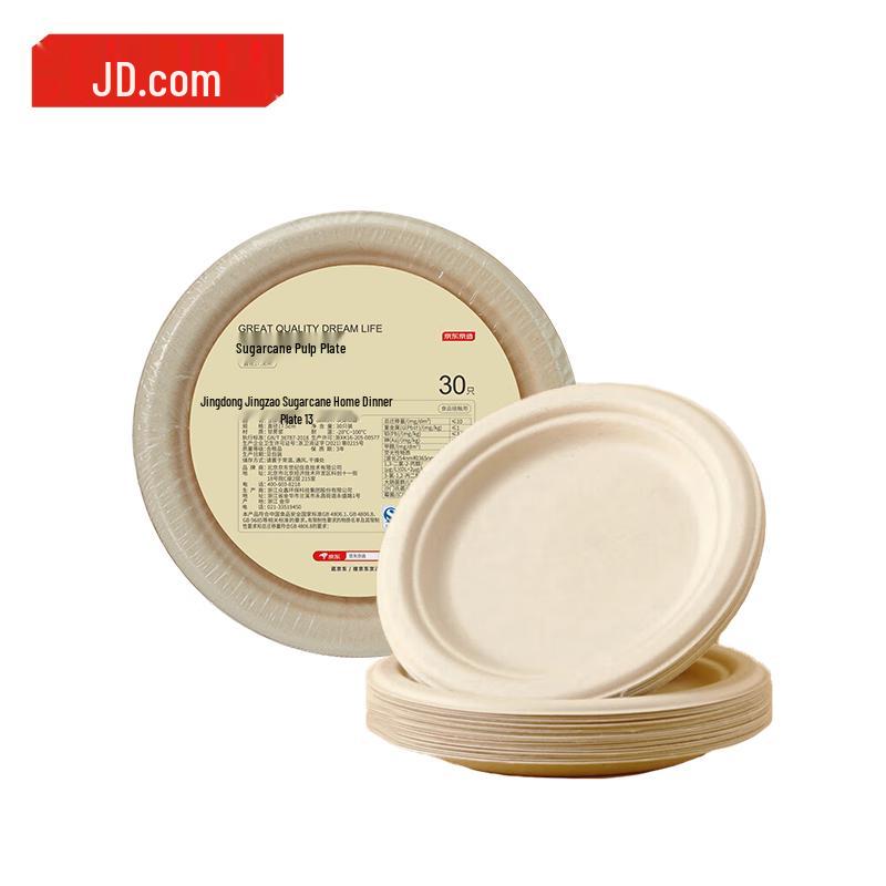 Jingdong Jingzao 7-inch Sugarcane Pulp Food Plates