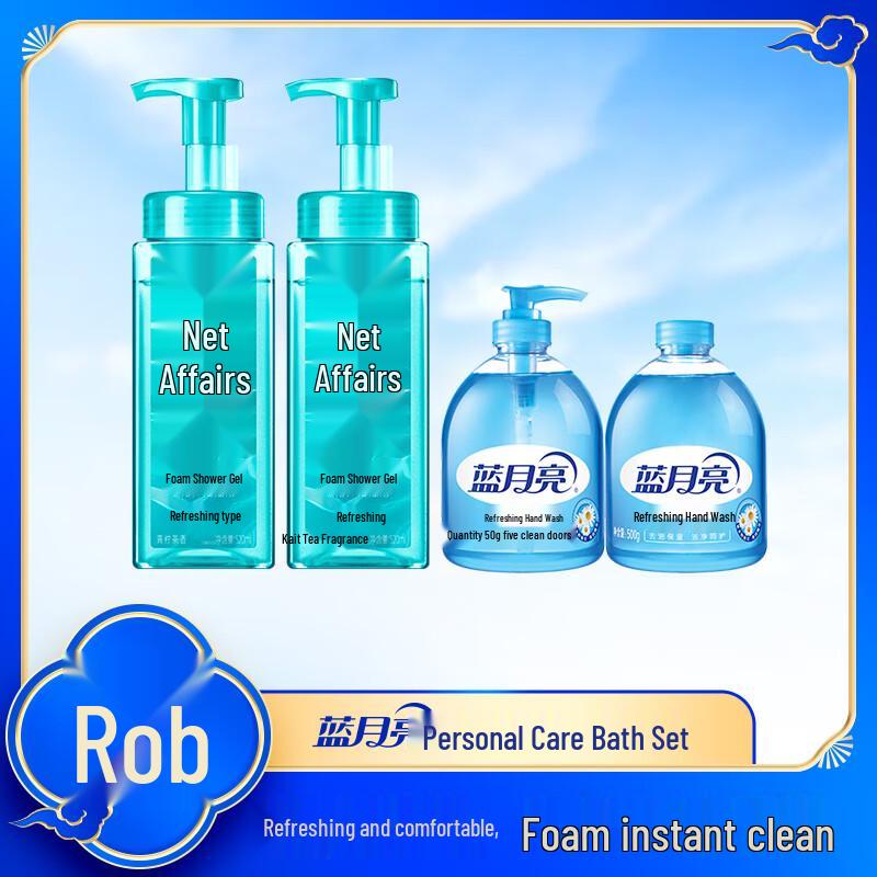 Blue Moon Refreshing Bathing Set