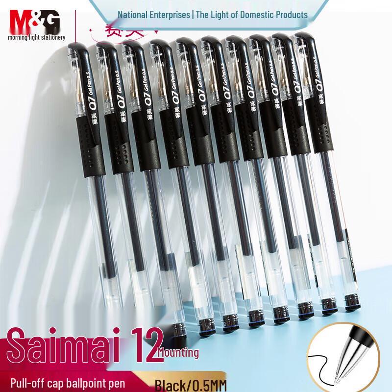 Chenguang Saimei Q7 0.5mm Black Gel Pen, 12-Pack
