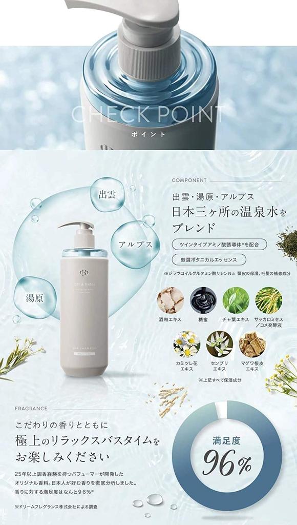 Coffret de soins et shampoing OR Spa pour le cuir chevelu, eau de source chaude, acides aminés, essence botanique domestique, Off&Relax (Ensemble d'humidité)