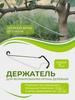 Plant support 40 cm x 3 cm 10 pcs