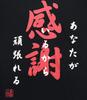 Japanese Souvenir Thank L Black Shin-ei [T-shirt - You]