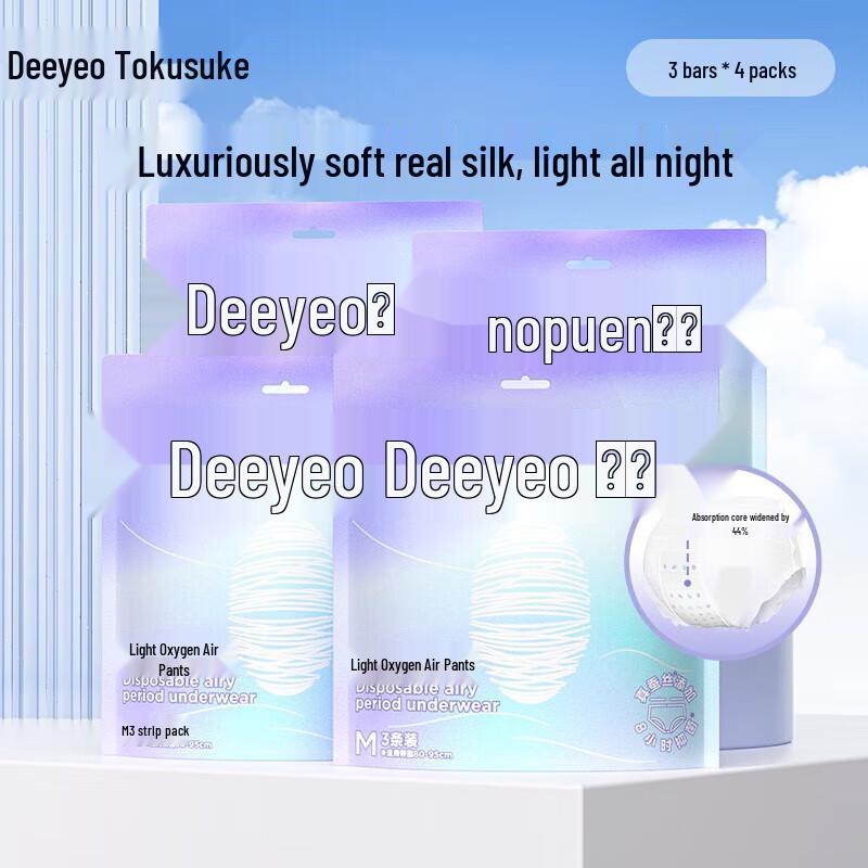 DeYou Silk Airflow Period Sleep Pants