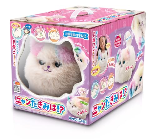 AGATSUMA "Nyan Da Kimi" (Who's That?) Moving Plush Toy, Mimicking, Battery-Operated, Ages 3 and Up [Japan Toy Award 2024 Basic Category Excellence Awa