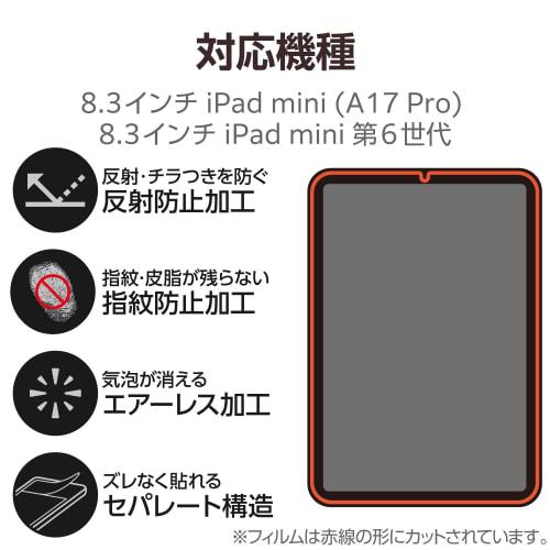 Elecom IPad A17 Pro Mini7 Mini6 Protective Film Anti-Fingerprint Anti-Reflection Anti-Glare TB-A24SFLFAHD