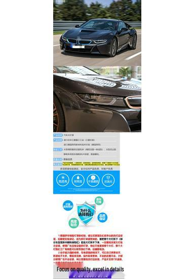 Compatible BMW I8 Headlight Cover 2013-2020 Model Front Transparent Light Shell