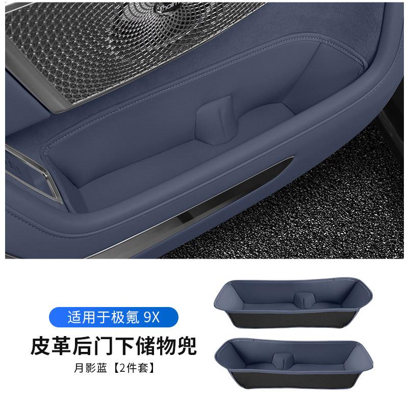 For Zeekr 9X Under Door Storage Pocket Special Door Slot Storage Box Auto Interior Accessories