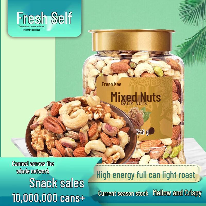 Xian Ji Roasted Mixed Nuts