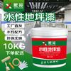 Xiyuan Water-Based Epoxy Floor Paint