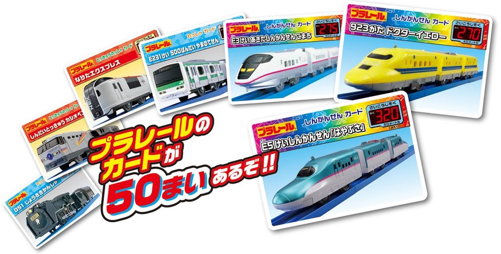 Plarail JR Travel Game