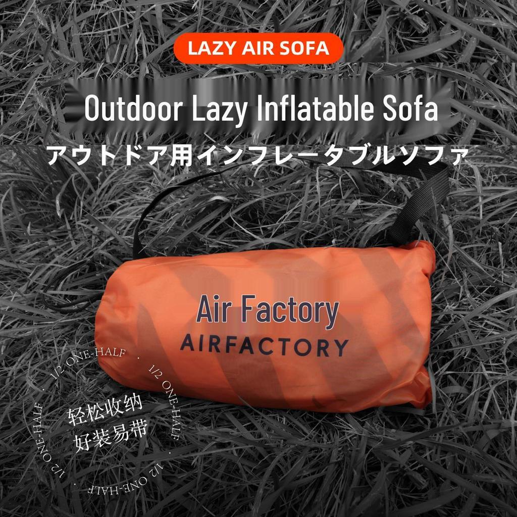 Portable Inflatable Sofa Bed for Outdoor Camping & Beach Lounging
