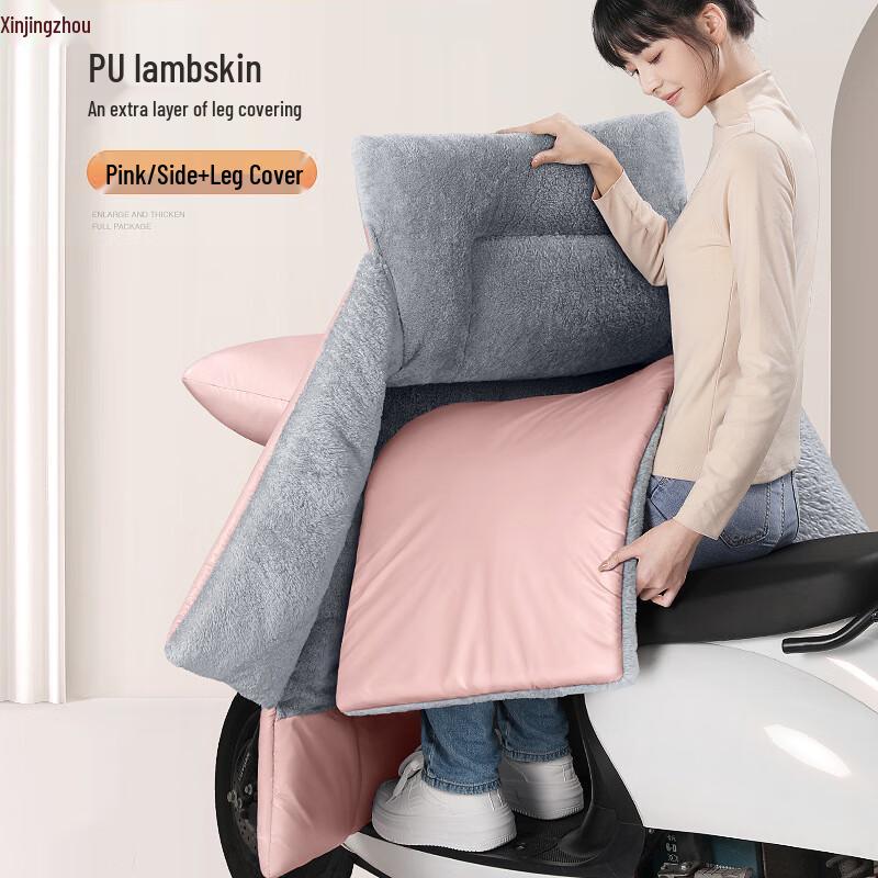 Winter Electric Scooter Windproof Cover