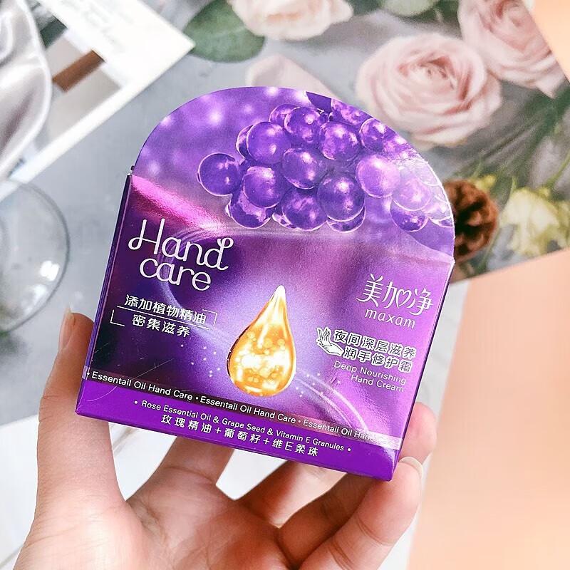 MAXAM Night Intensive Moisturizing Hand Cream