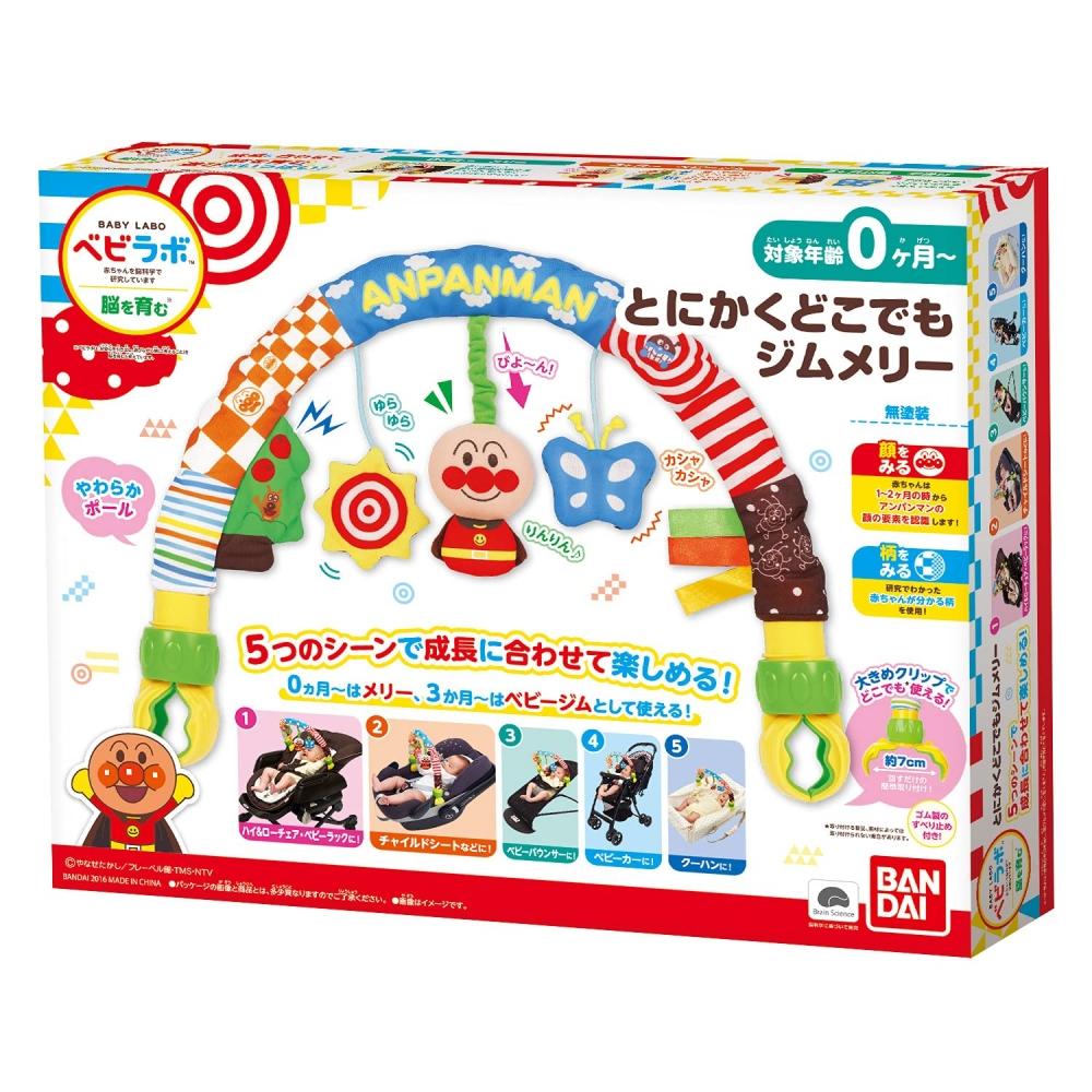 Baby Lab Anpanman Jim Merry Anywhere
