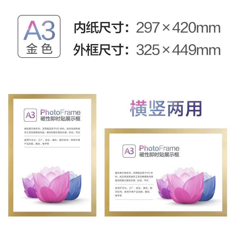 Miaojiayi A3 Magnetic Gold Display Frame (3-Pack)