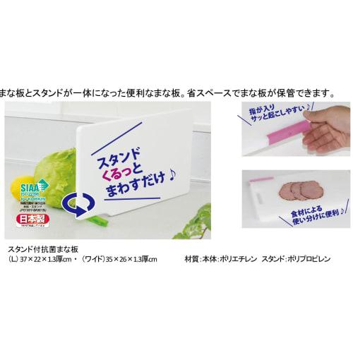 Tonbo Standing Cutting Board, Made In Japan, 35cm Wide X 26cm Deep X 1.3cm High, Antibacterial, Wide, with Stand, White & Pink, Shinki Synthetic