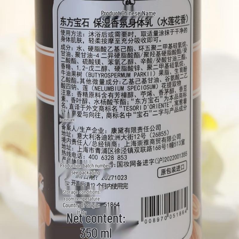 Tesori d'Oriente Hydrating Body Lotion