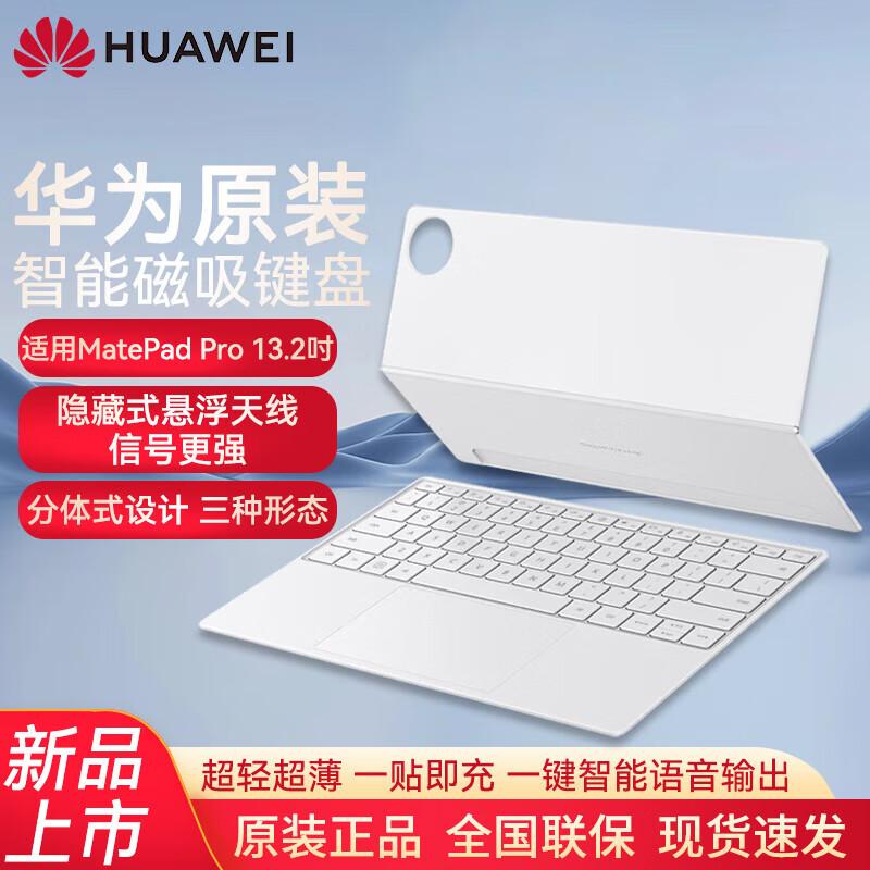 

HUAWEI Smart Magnetic Keyboard for MatePad Pro 13.2-inch